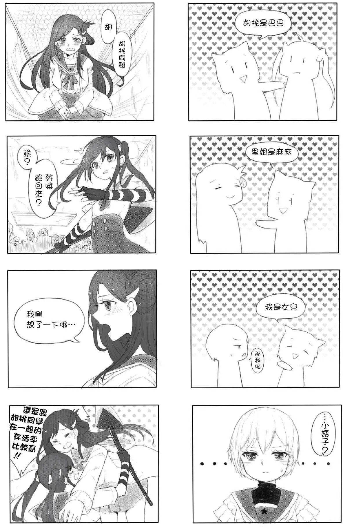 第31回