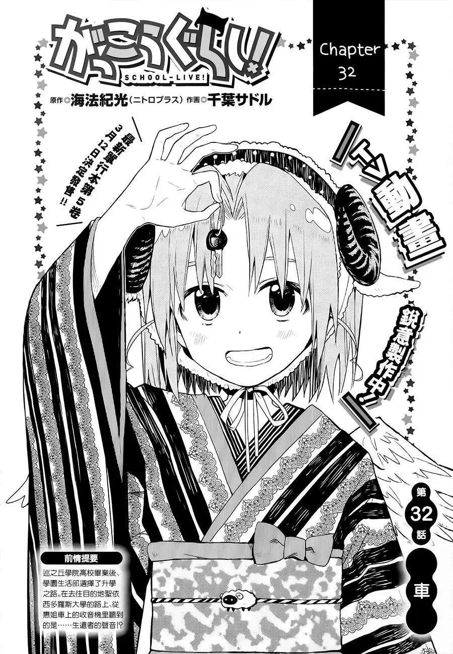 第32回
