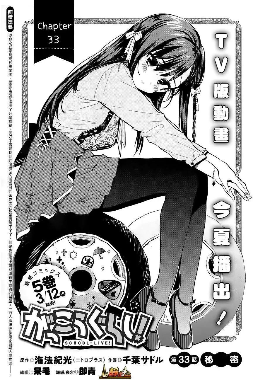 第33回