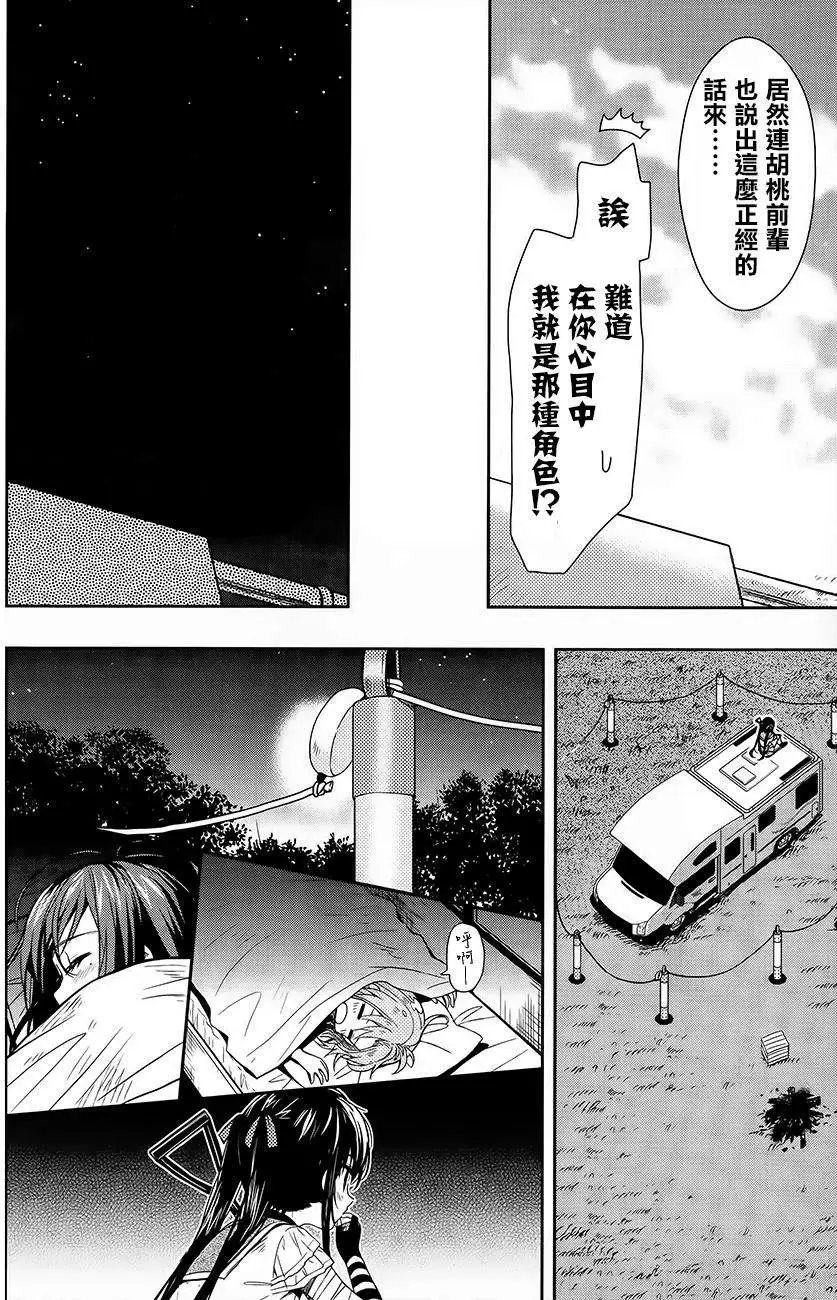 第33回