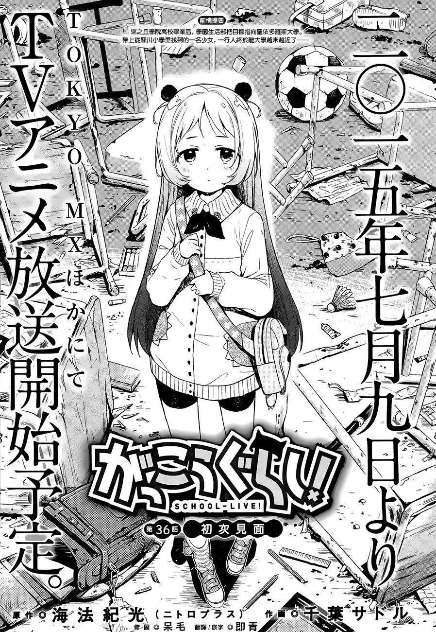 第36回