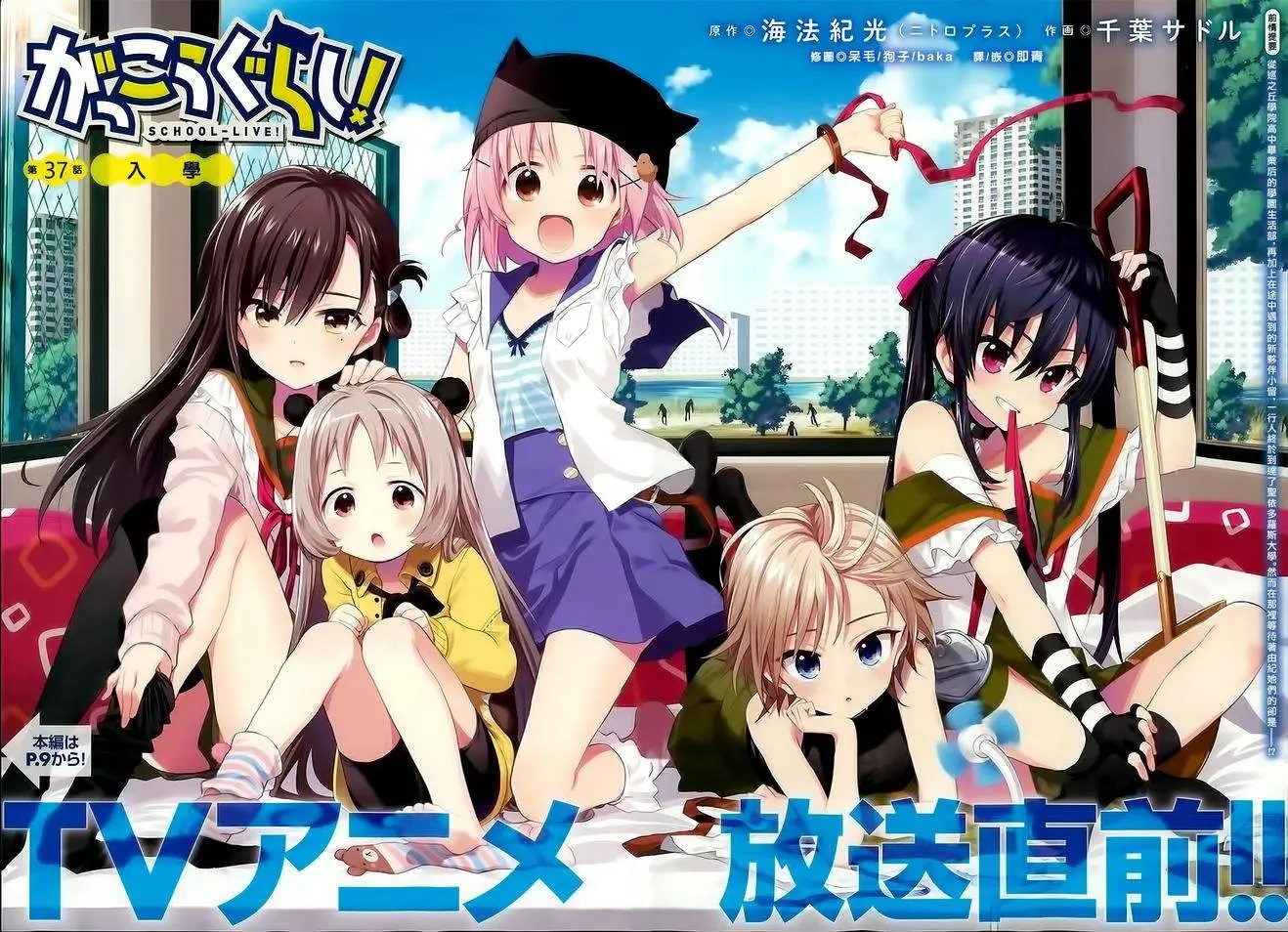 第37回