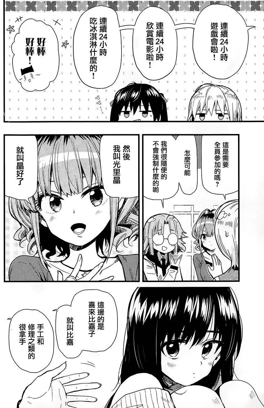 第38回