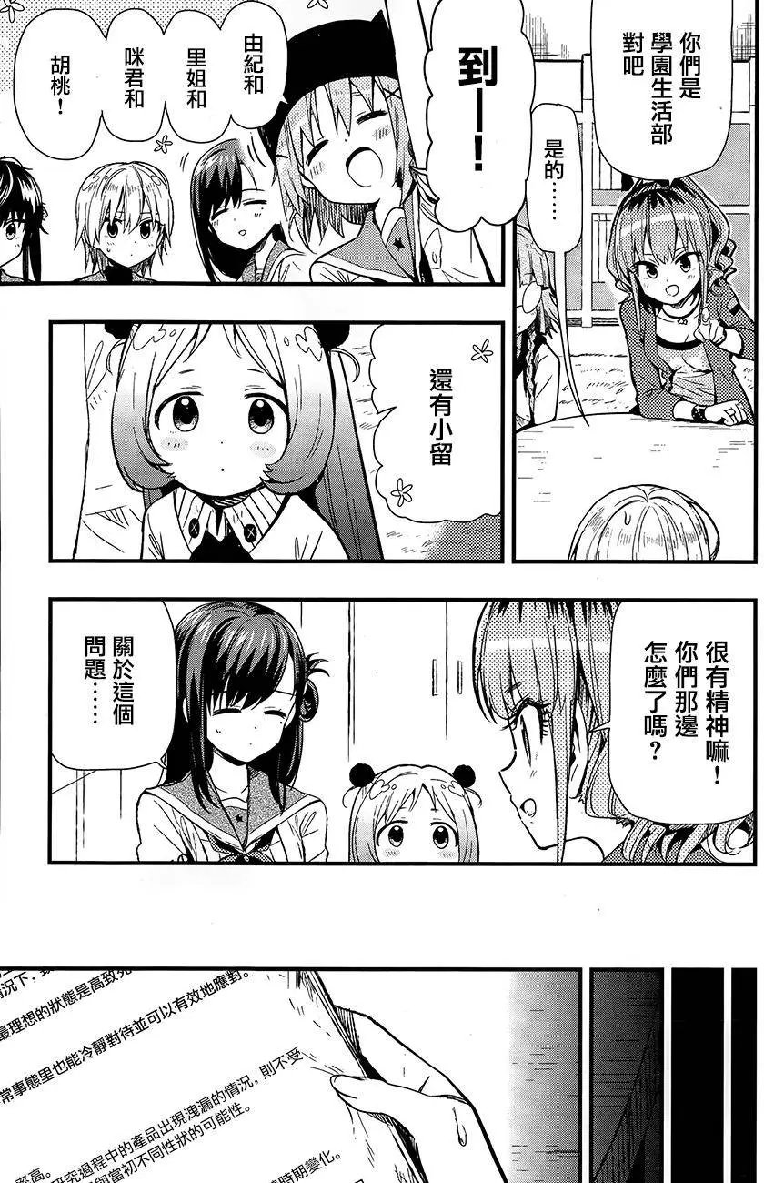 第38回