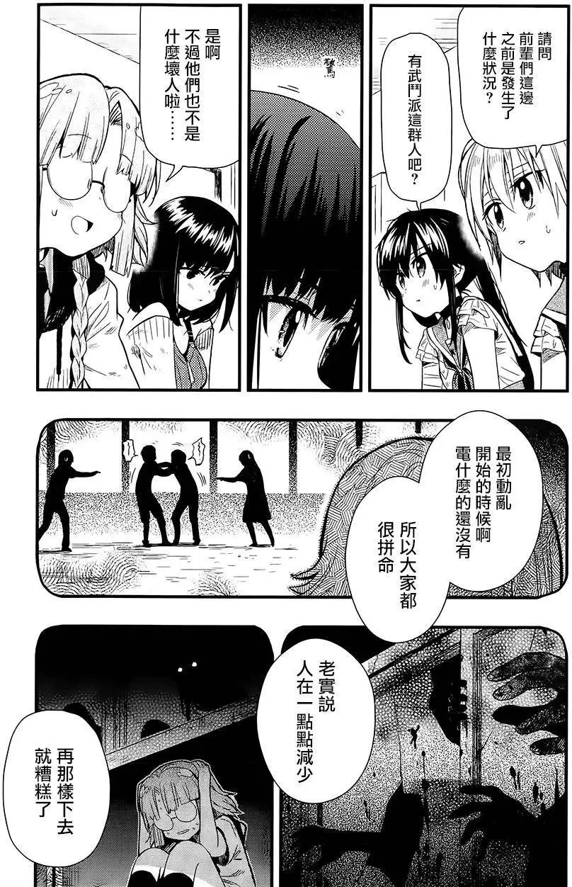 第38回