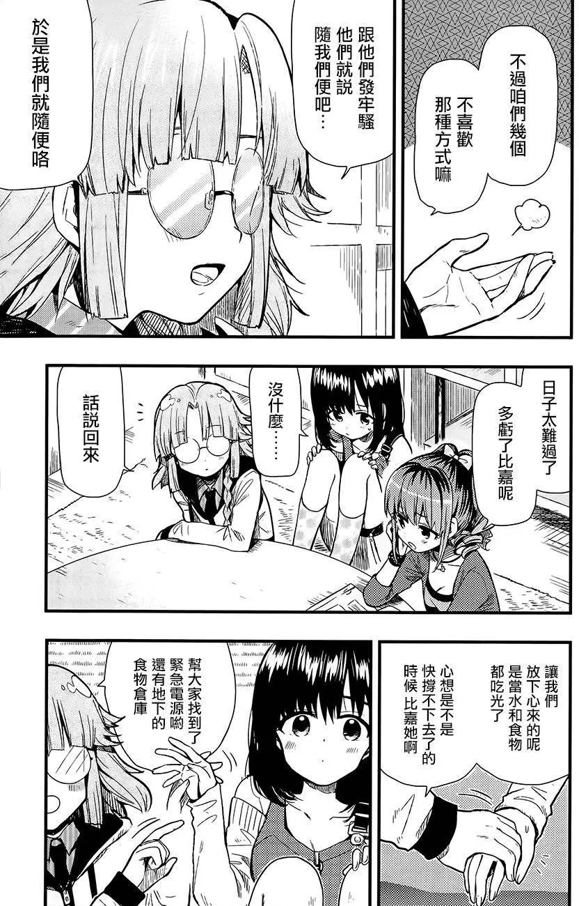 第38回