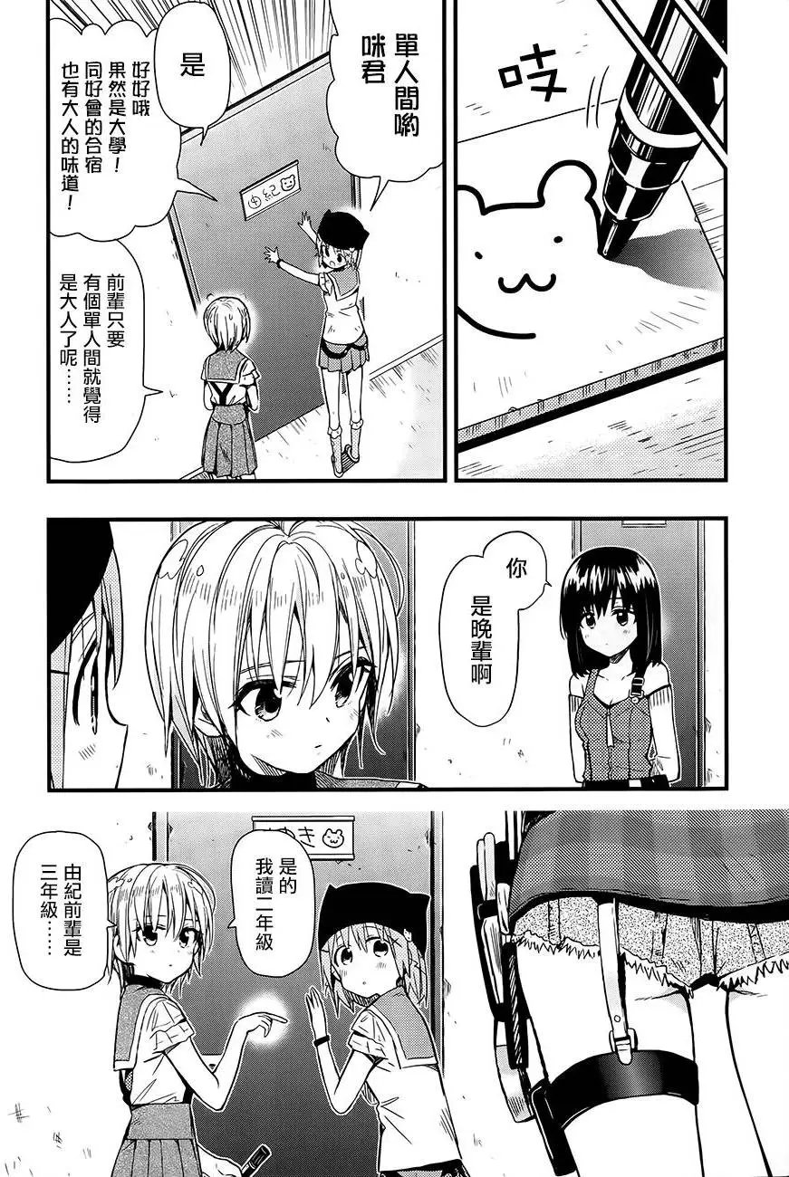 第38回