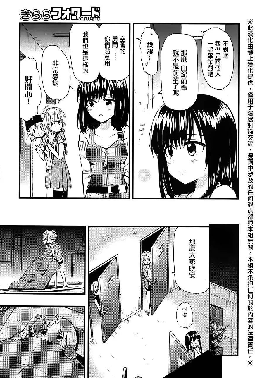第38回