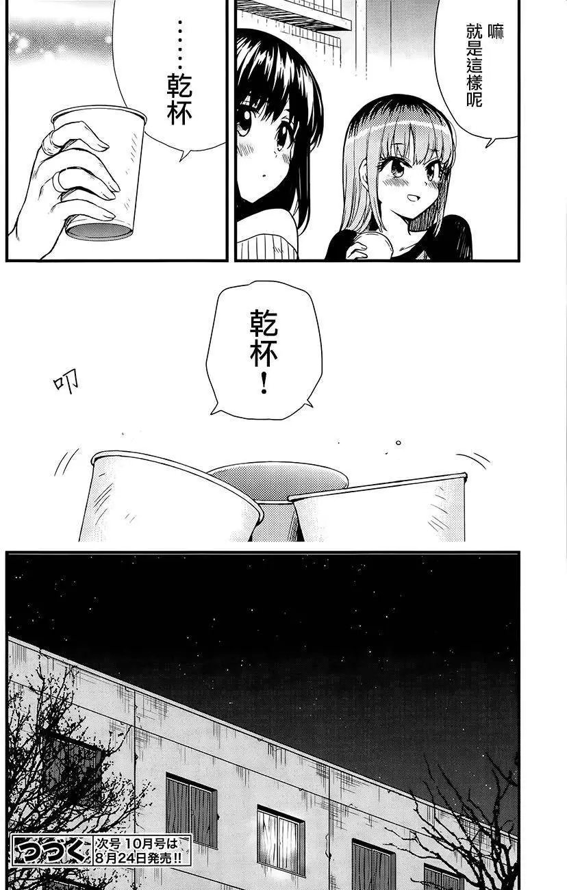 第38回