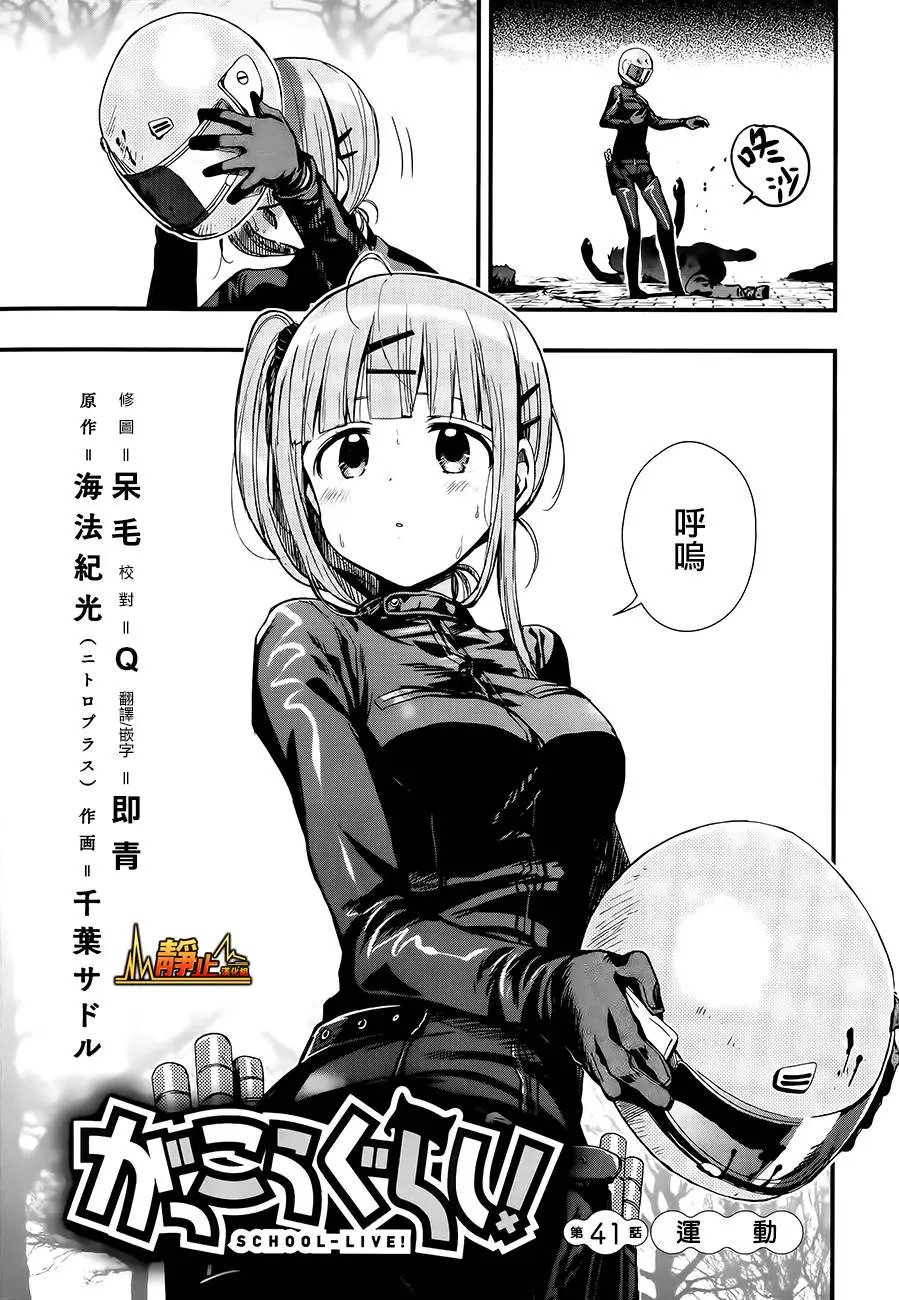 第41回