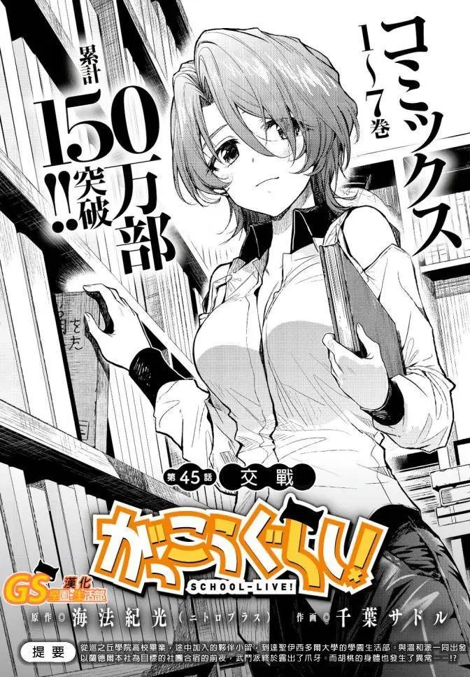 第45回试看