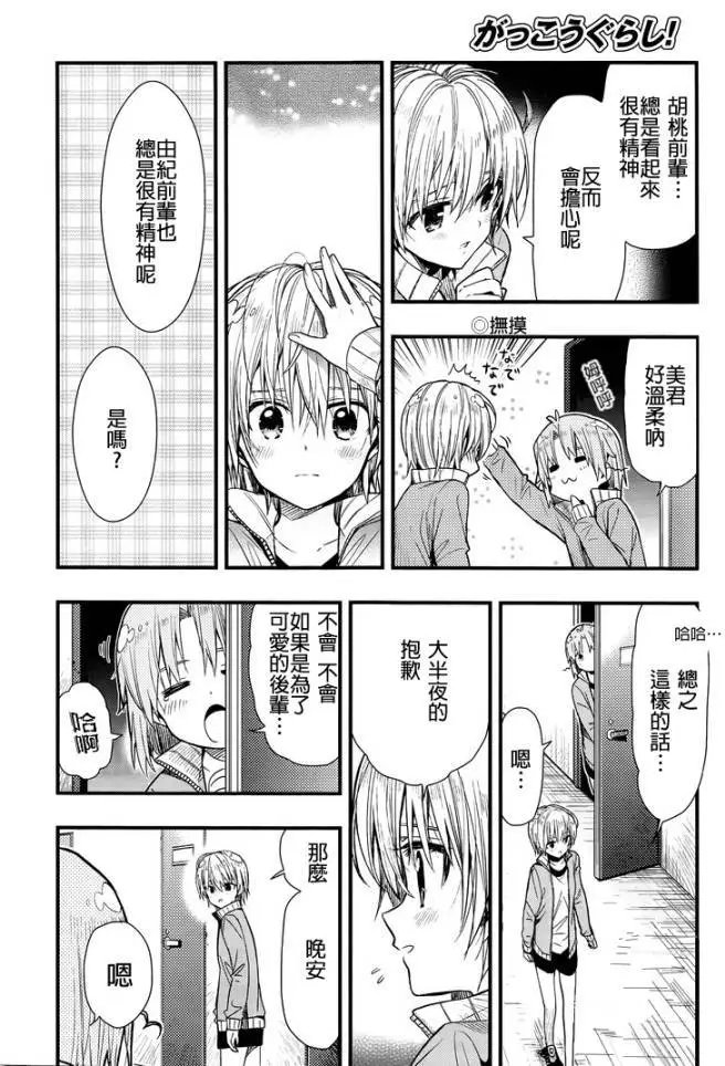第46回试看