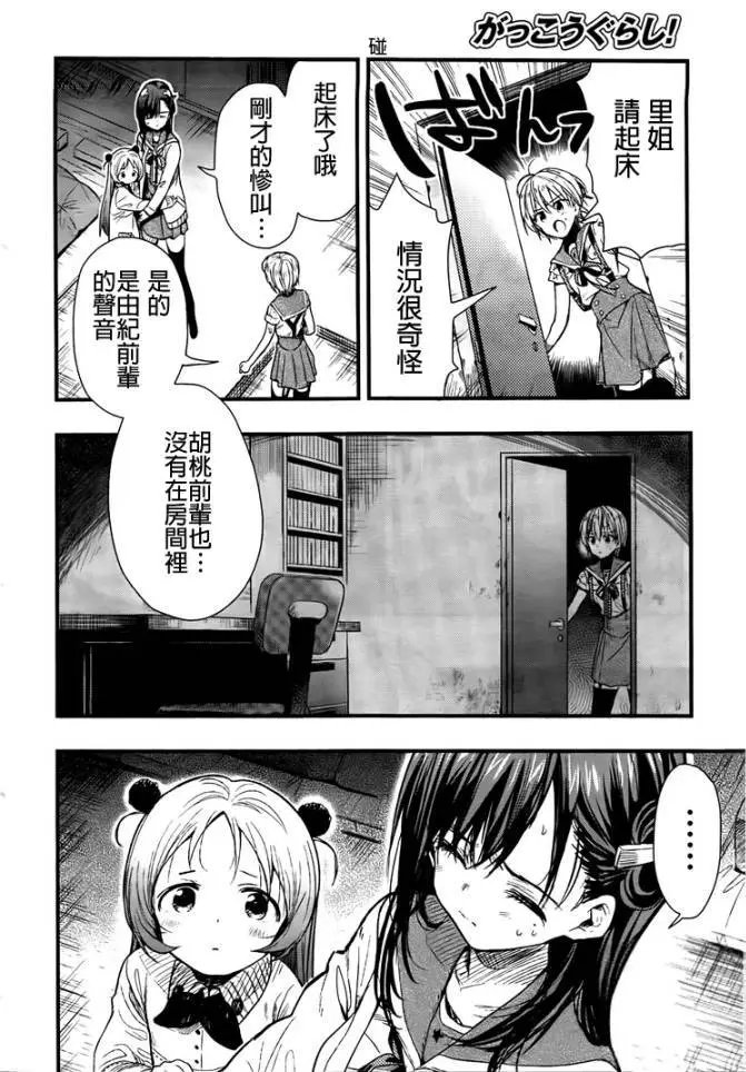 第48回试看