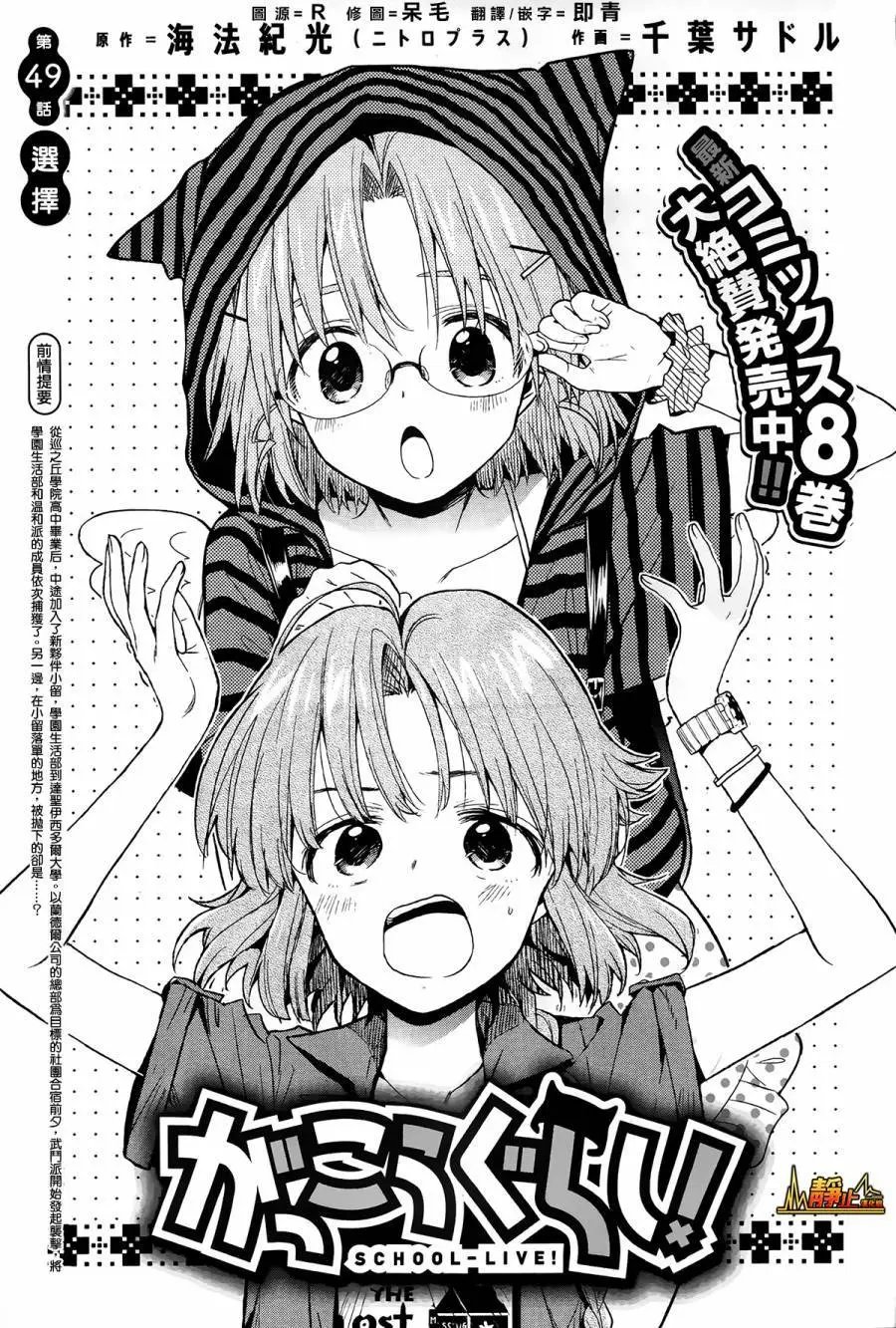 第49回