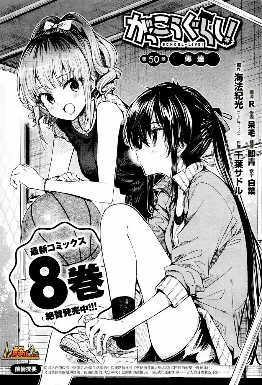 第50回