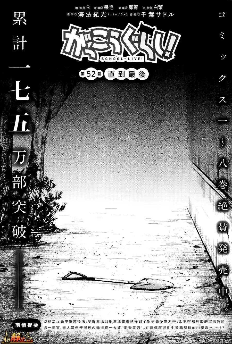 第52回
