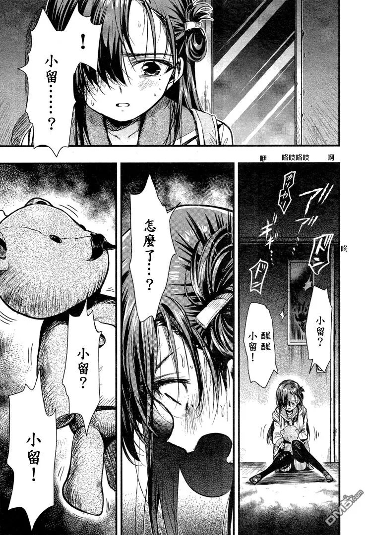 第53回 挣扎