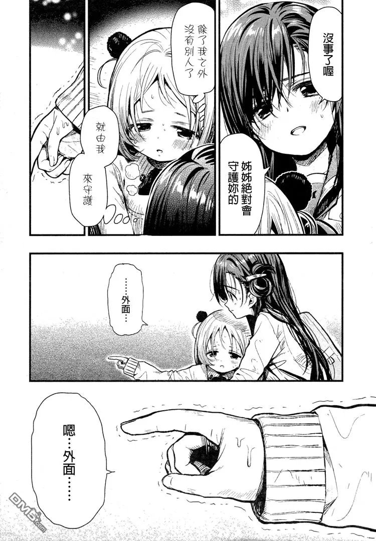 第53回 挣扎