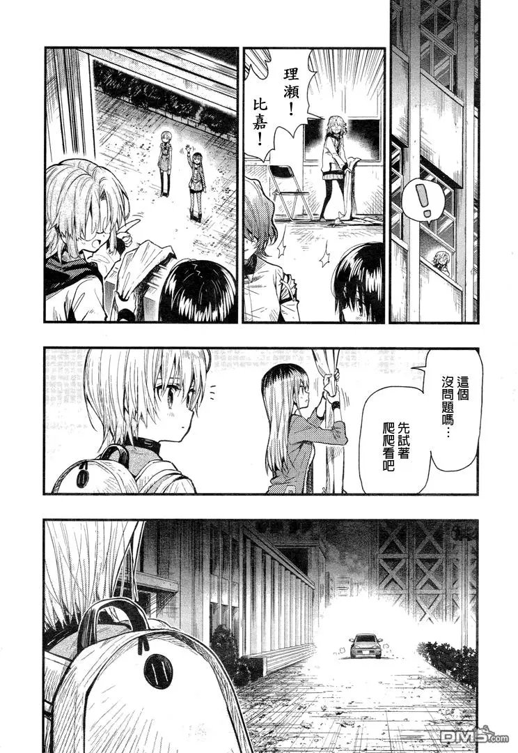 第53回 挣扎
