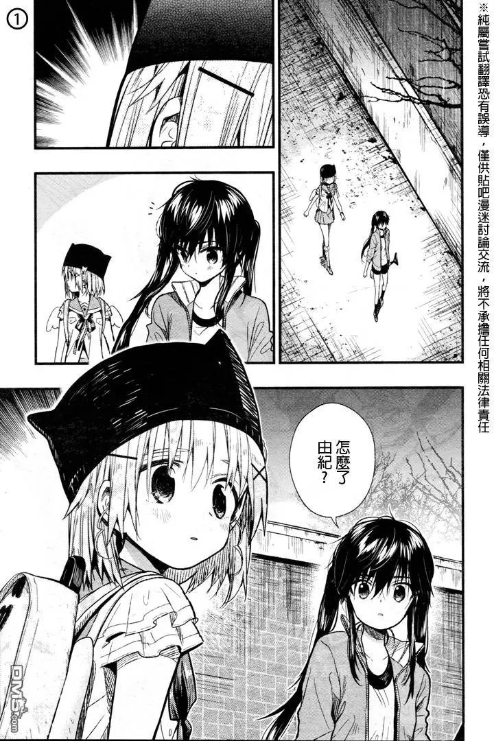 第54回 生命