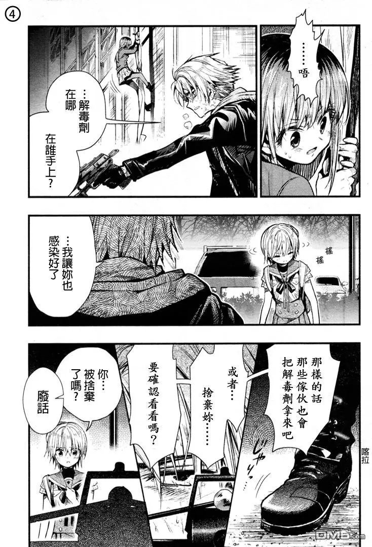 第54回 生命