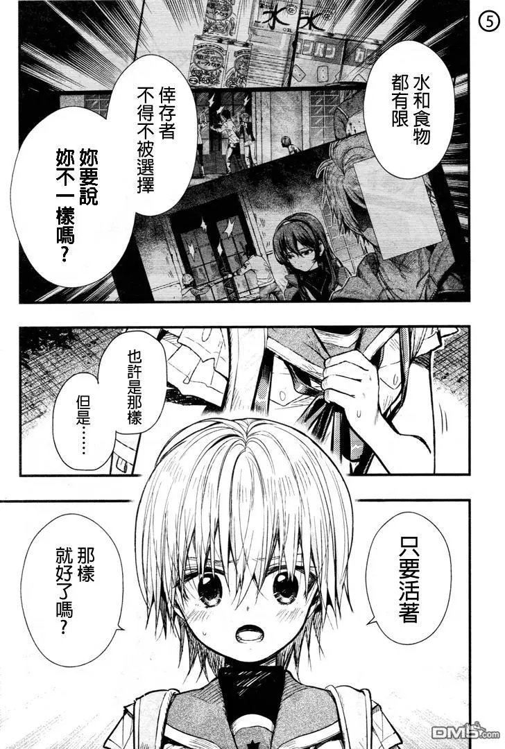 第54回 生命