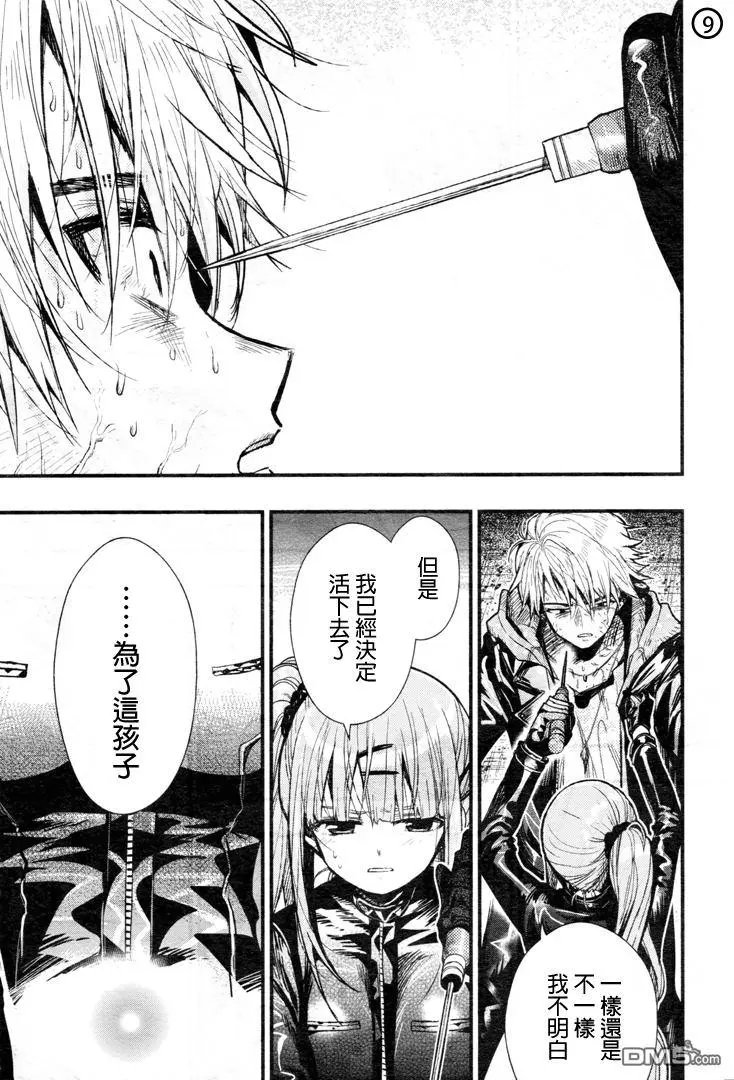 第54回 生命