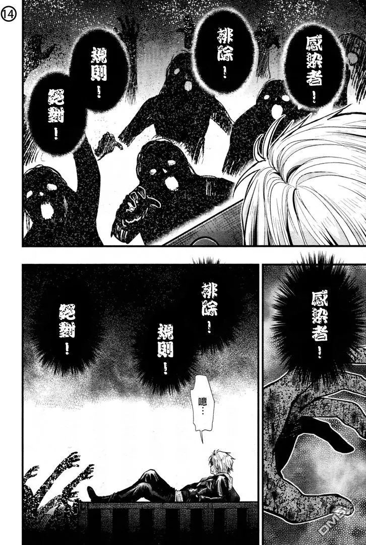 第54回 生命