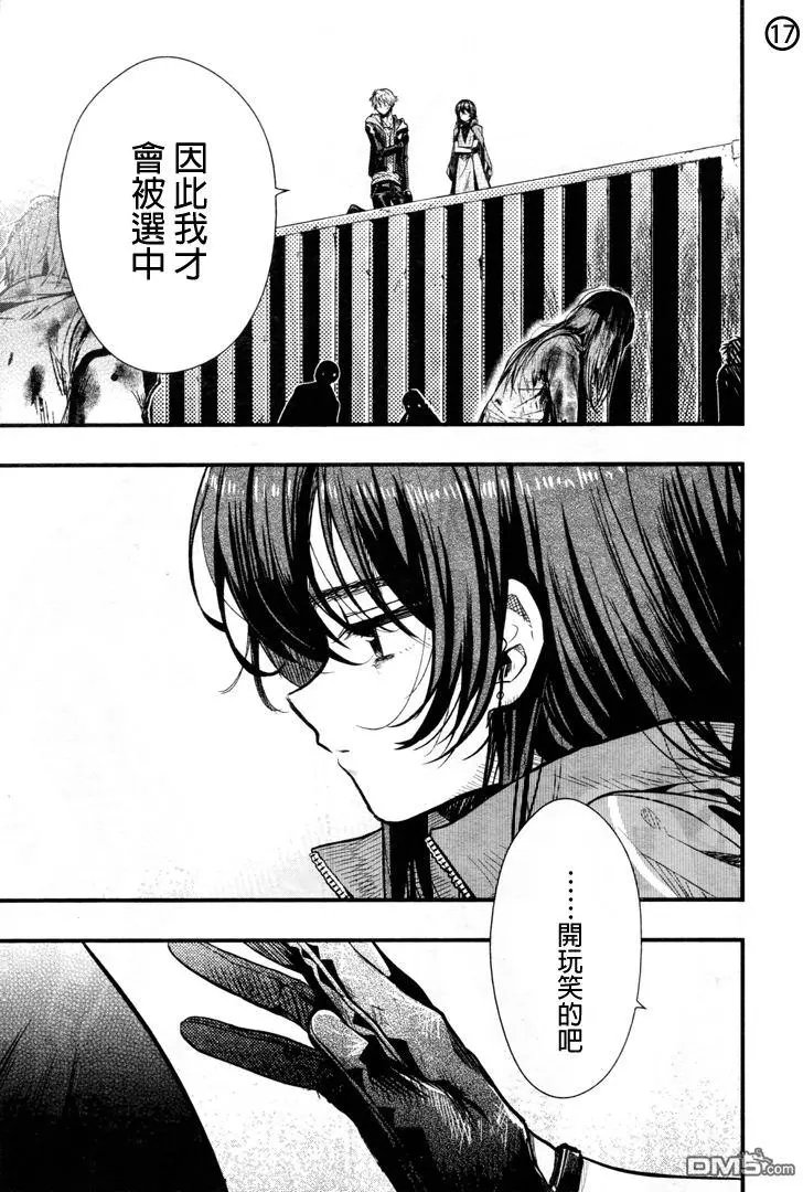 第54回 生命