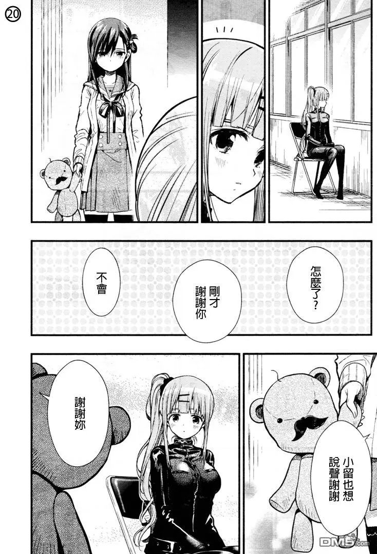 第54回 生命