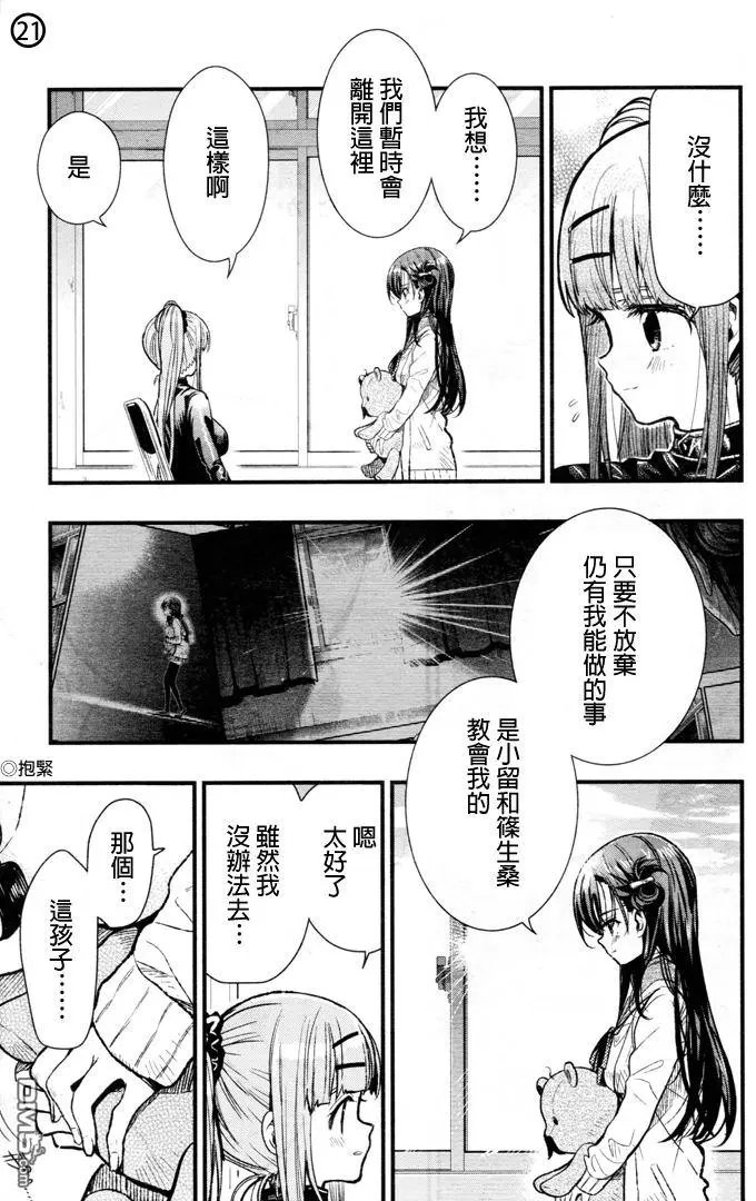 第54回 生命