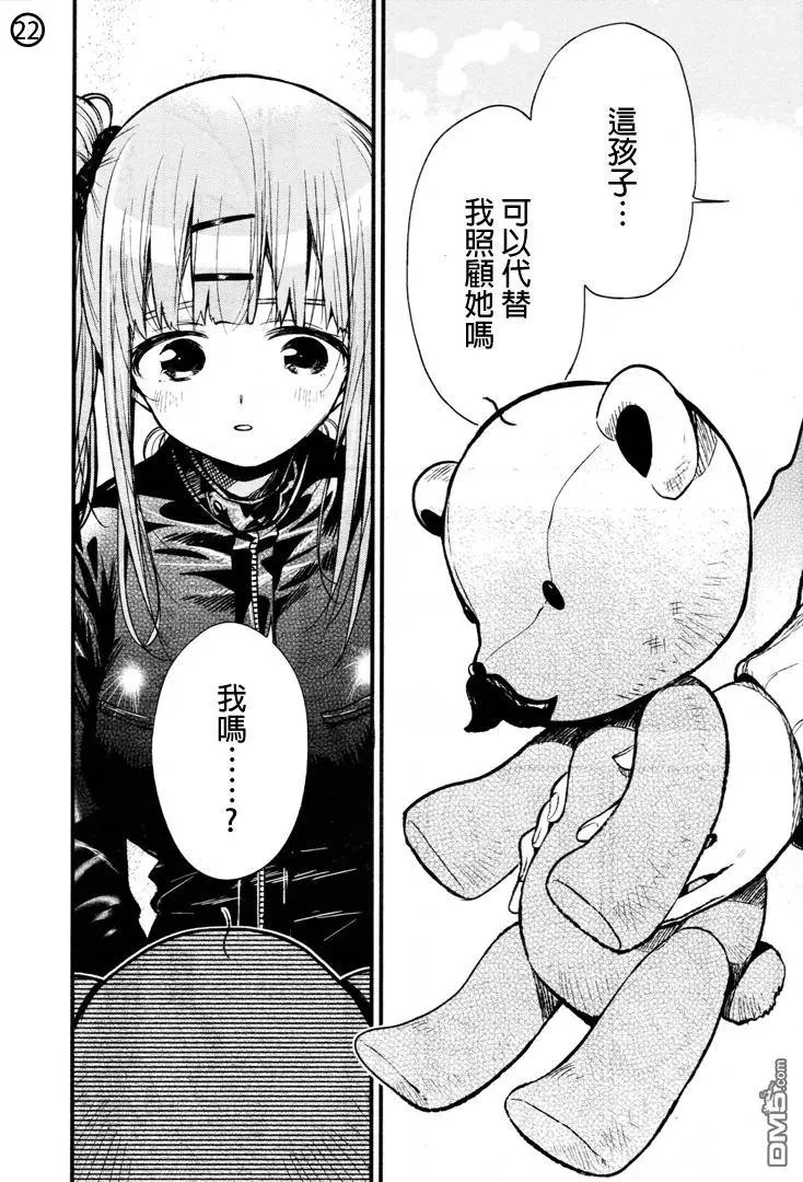 第54回 生命