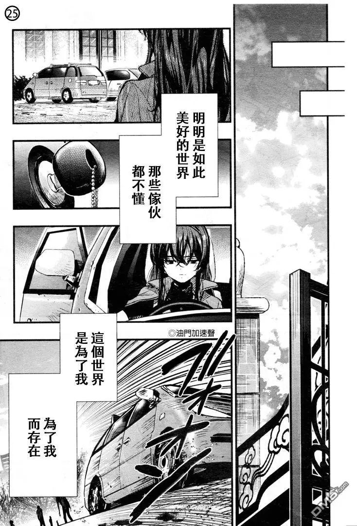 第54回 生命
