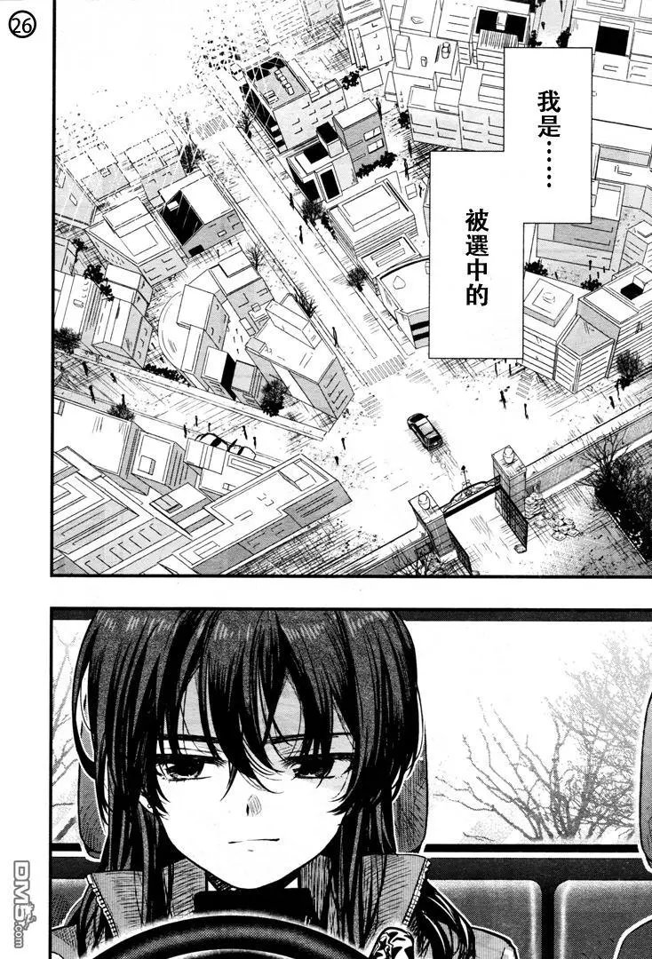 第54回 生命