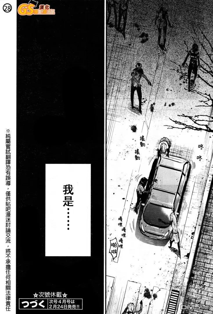 第54回 生命