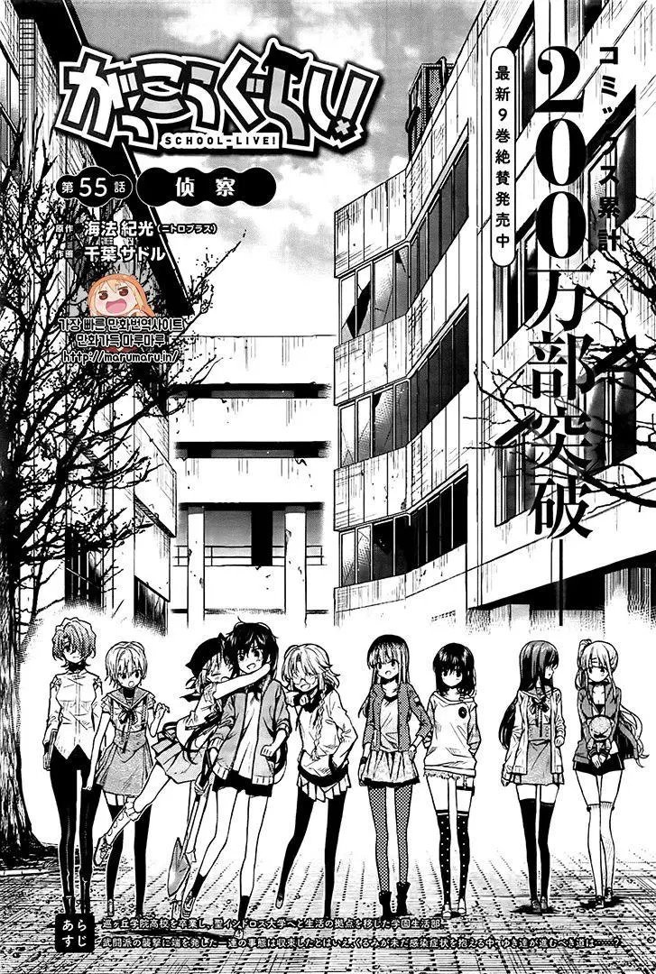第55回试看