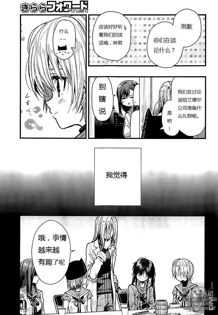 第57回 屋顶