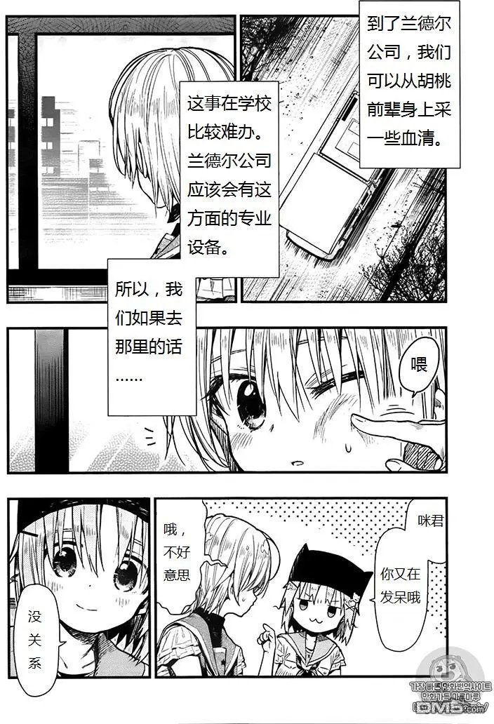 第57回 屋顶