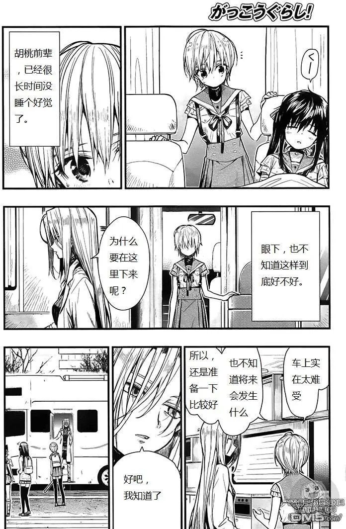 第57回 屋顶