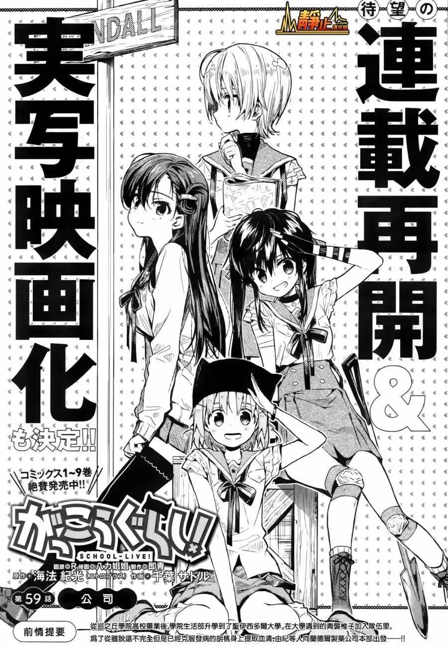 第59回