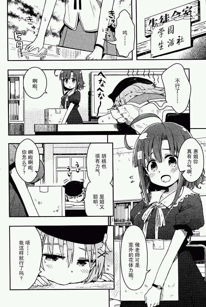 第06回