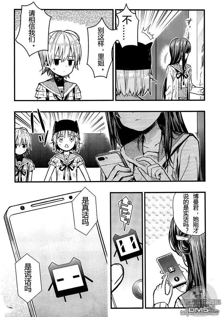 第60话 谎言