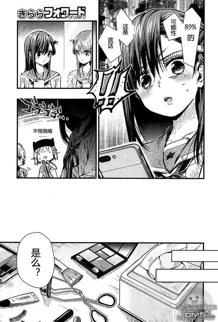 第60话 谎言