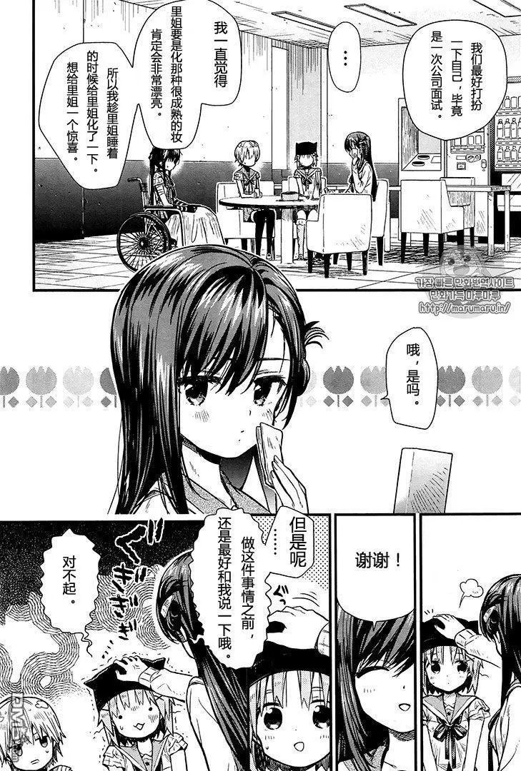 第60话 谎言