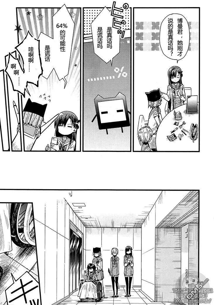 第60话 谎言