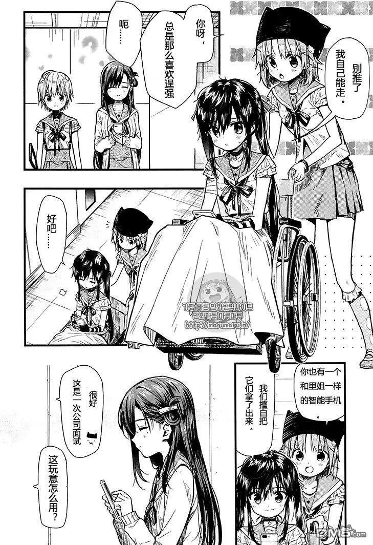 第60话 谎言
