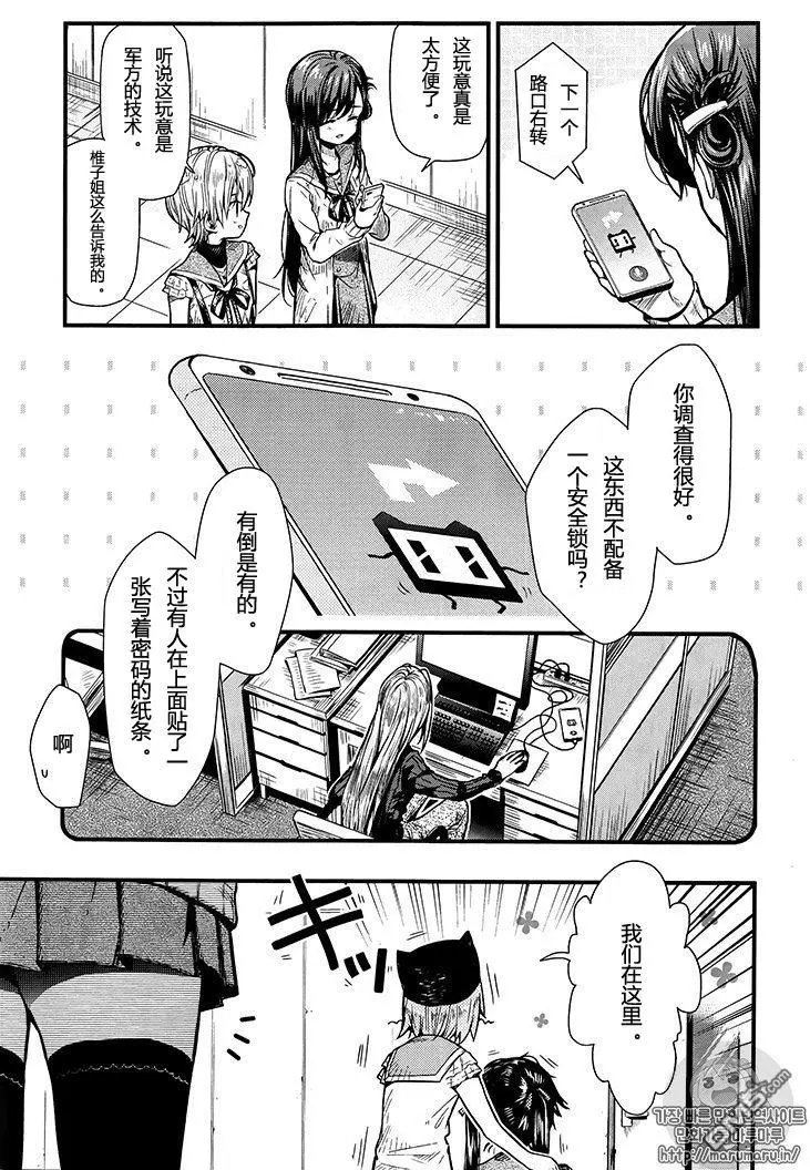 第60话 谎言