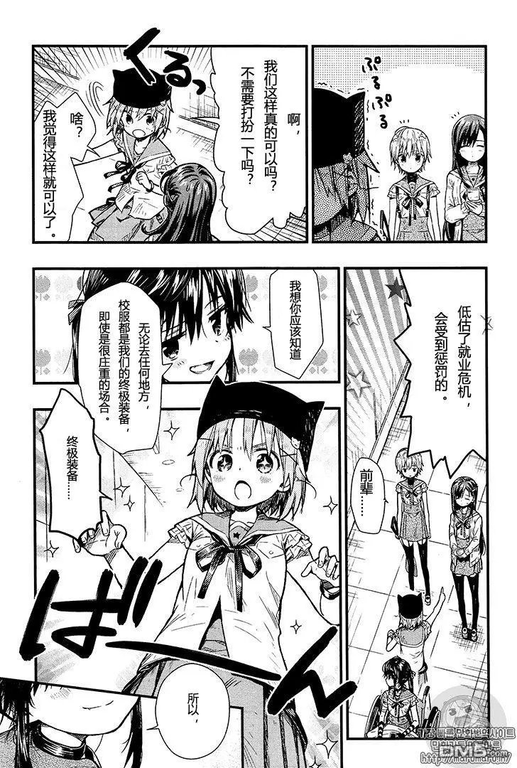 第60话 谎言