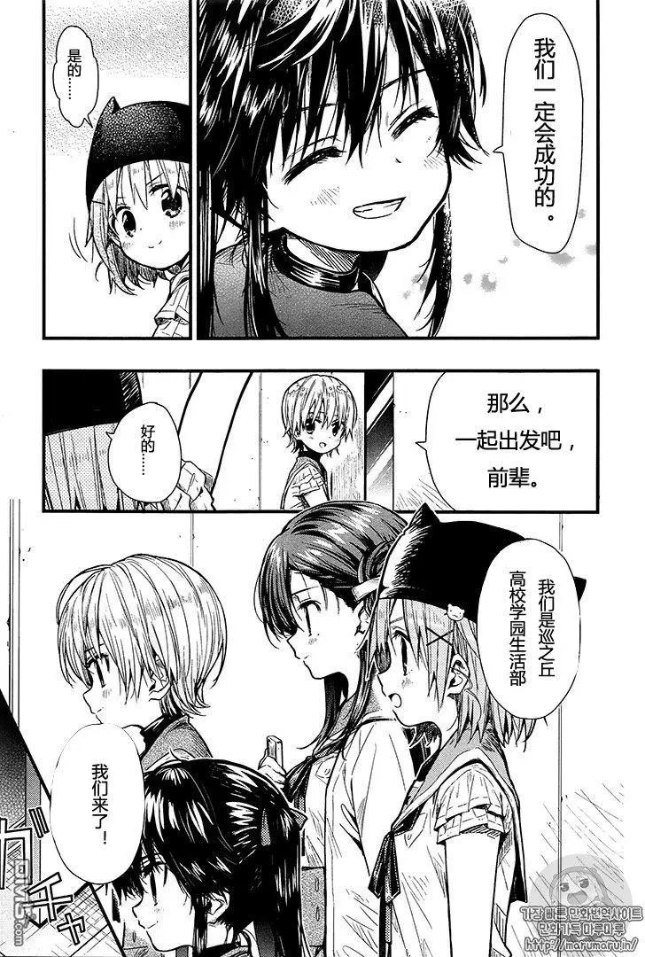 第60话 谎言
