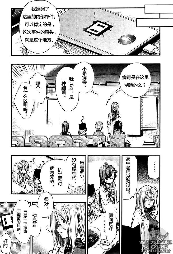 第60话 谎言